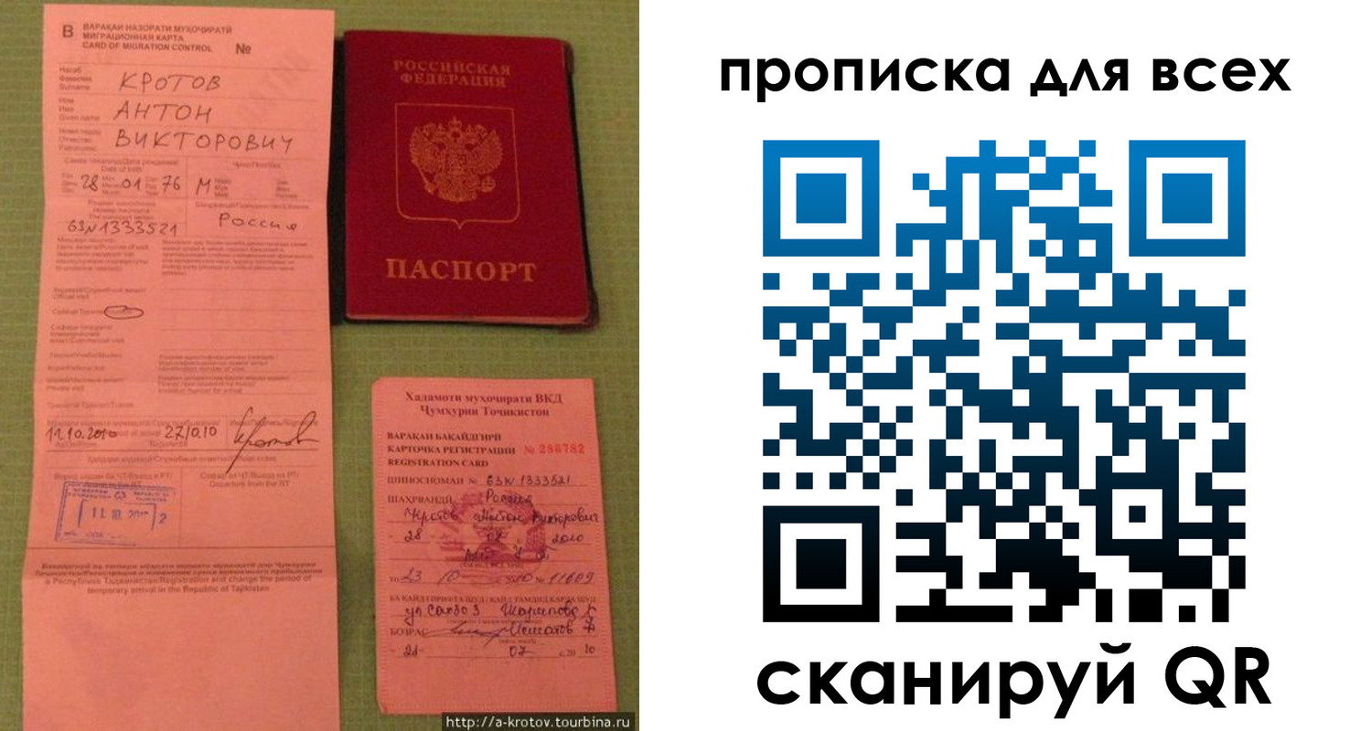 временная регистрация в Батайске