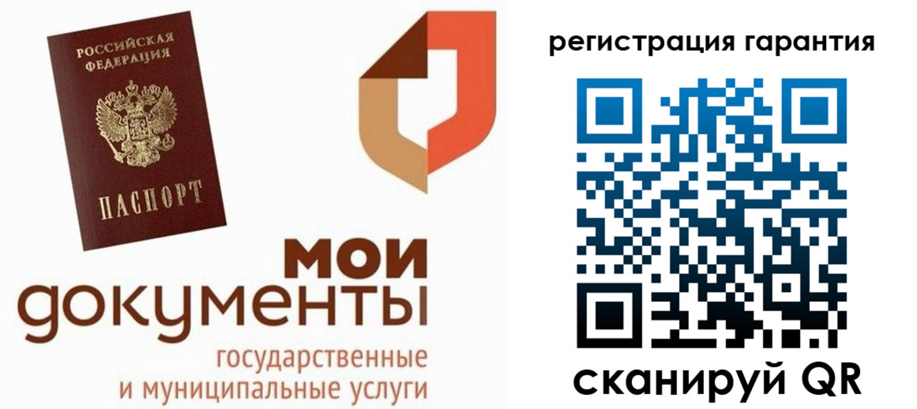 прописка штамп в Батайске