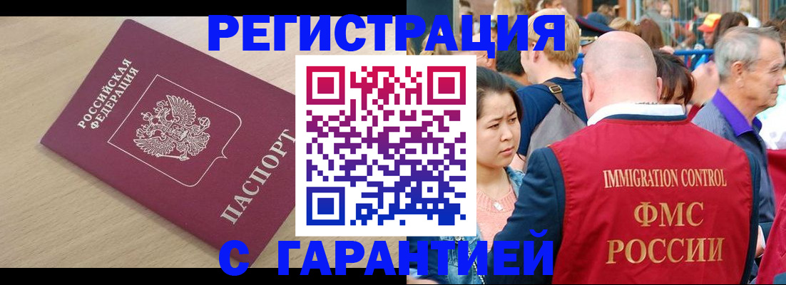 временная регистрация адрес в Батайске