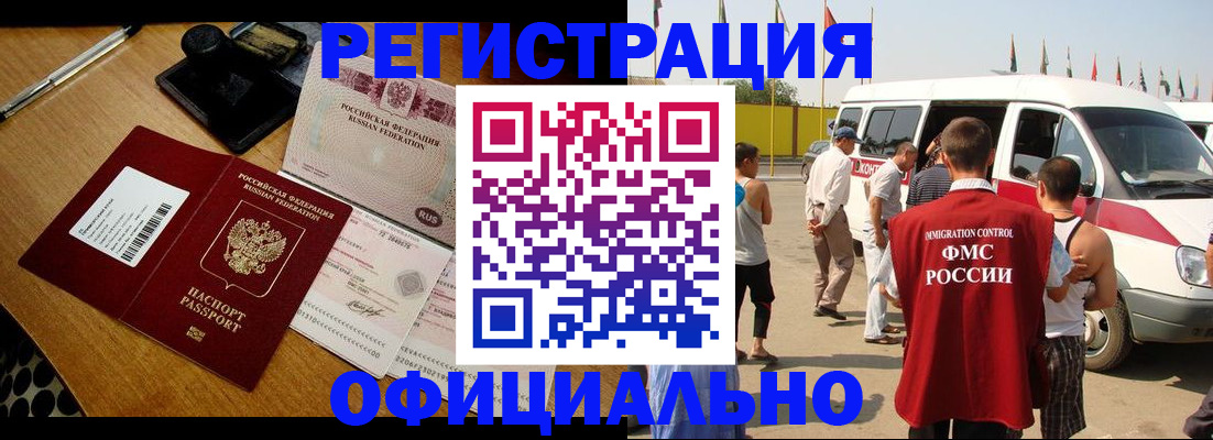 прописка законно в Батайске