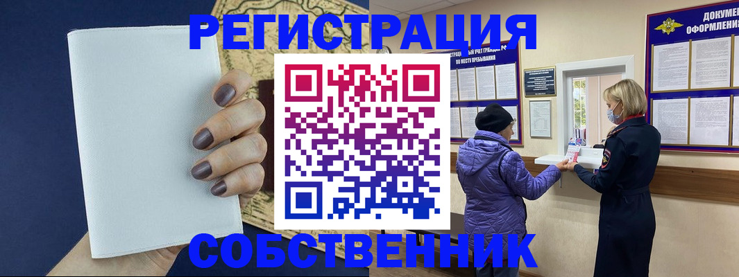 временная регистрация законно в Батайске
