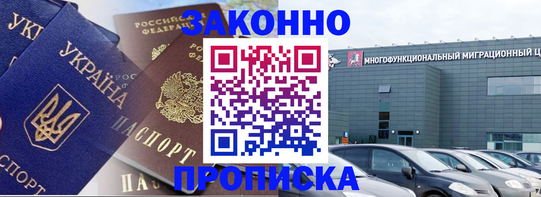 найти адрес прописки в Батайске