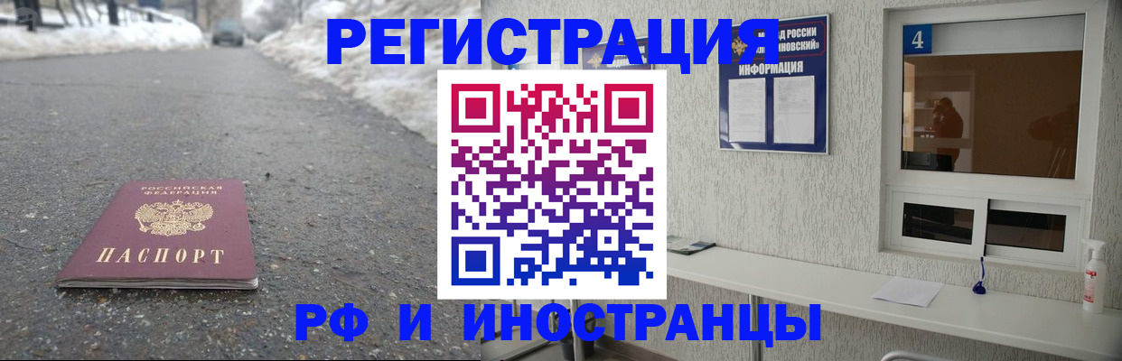 временная регистрация законно в Батайске