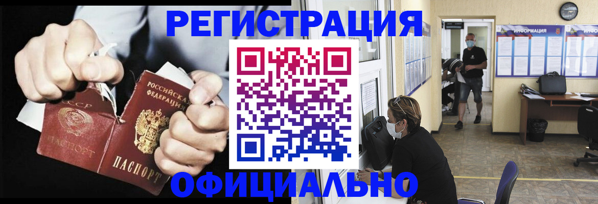 временная регистрация надежно в Батайске