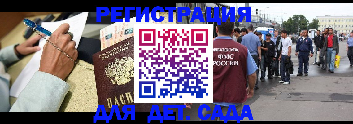 прописка регистрация в Батайске