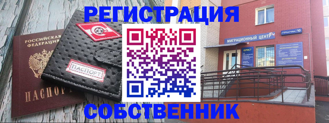 прописка поиск в Батайске