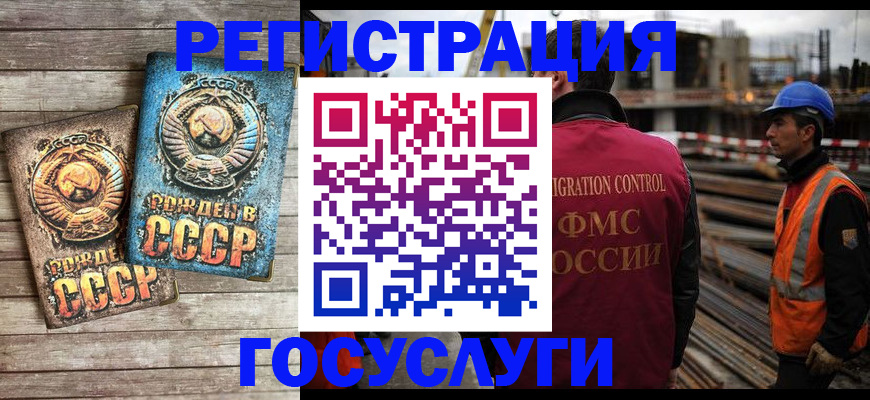 где прописаться в Батайске